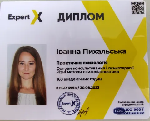 Зображення 5 з 19 у галереї "Іванна Пихальська"