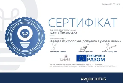 Зображення 8 з 19 у галереї "Іванна Пихальська"