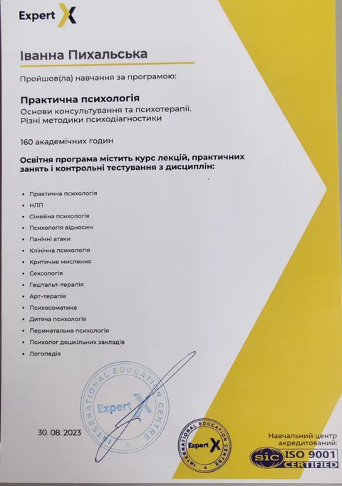 Зображення 9 з 19 у галереї "Іванна Пихальська"