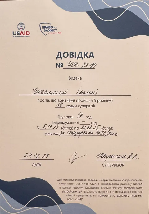 Зображення 6 з 19 у галереї "Іванна Пихальська"
