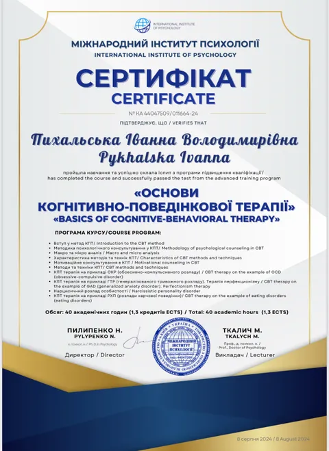Зображення 4 з 19 у галереї "Іванна Пихальська"