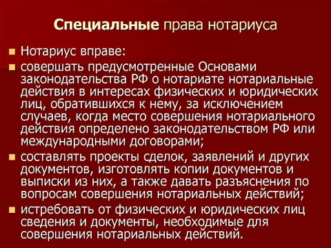 Изображение 4 из 6 в галерее "Нотариус Изобильненского городского округа Ставропольского кр. Лесечко Л. Ф"