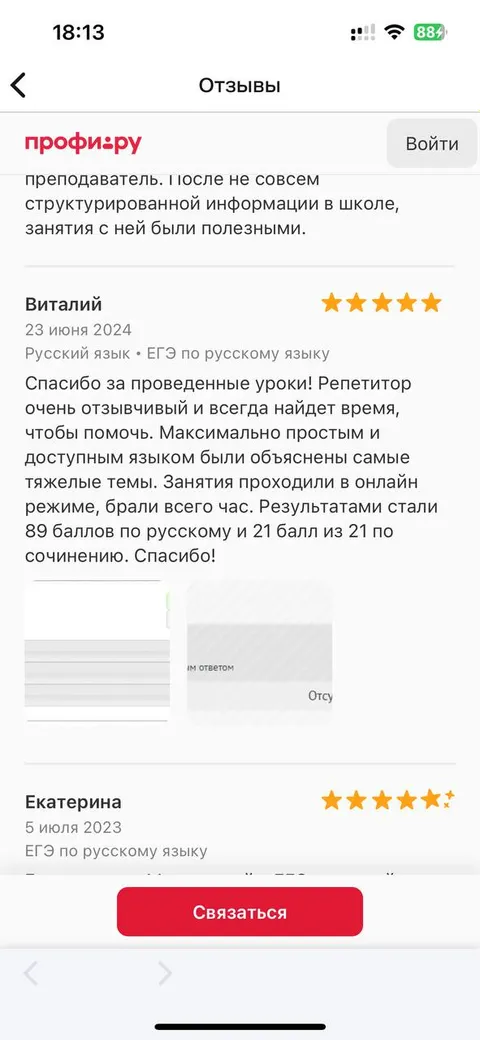 Изображение 1 из 10 в галерее "Репетитор Маргарита Романовна"