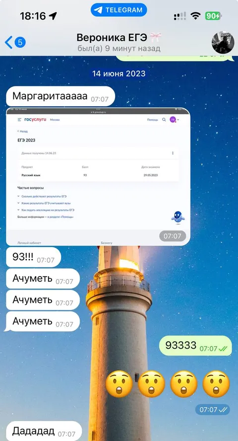 Изображение 9 из 10 в галерее "Репетитор Маргарита Романовна"