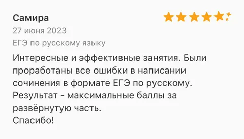 Изображение 4 из 10 в галерее "Репетитор Маргарита Романовна"