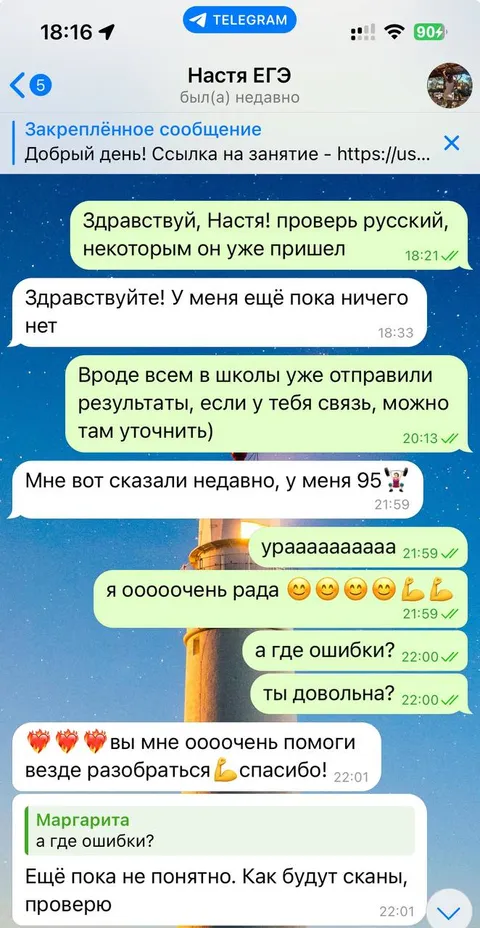 Изображение 10 из 10 в галерее "Репетитор Маргарита Романовна"