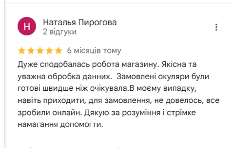 Зображення 5 з 5 у галереї ""Стиль та Зір" салон оптики"