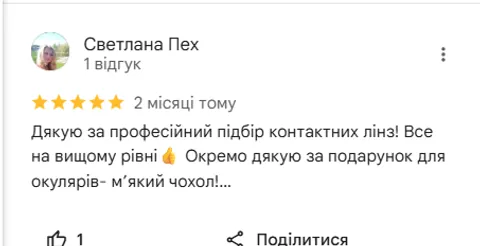 Зображення 4 з 5 у галереї ""Стиль та Зір" салон оптики"