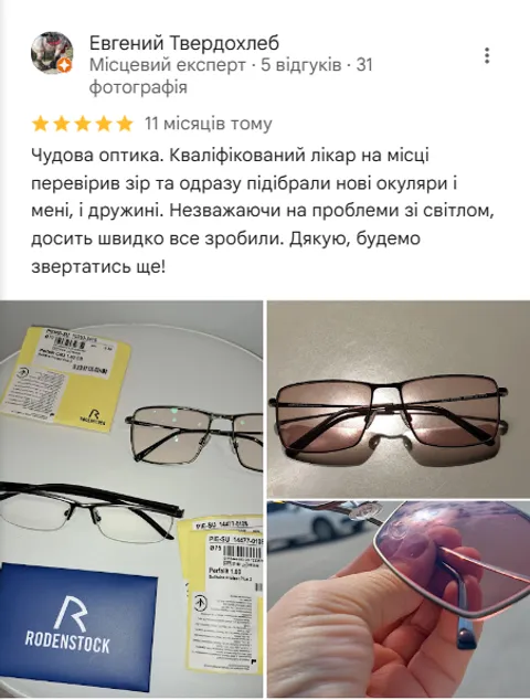 Зображення 2 з 5 у галереї ""Стиль та Зір" салон оптики"