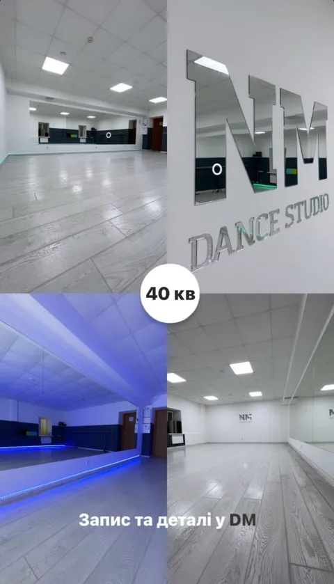 Зображення 4 з 31 у галереї "NM DANCE STUDIO"