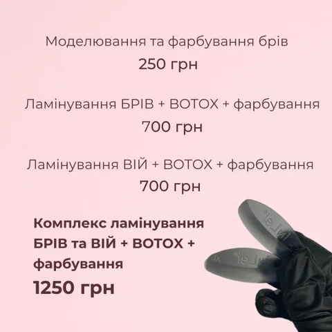 Зображення 4 з 6 у галереї "Майстерня Краси "Юлії Юдіної""