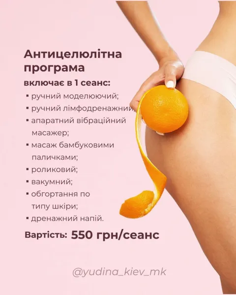 Зображення 6 з 6 у галереї "Майстерня Краси "Юлії Юдіної""
