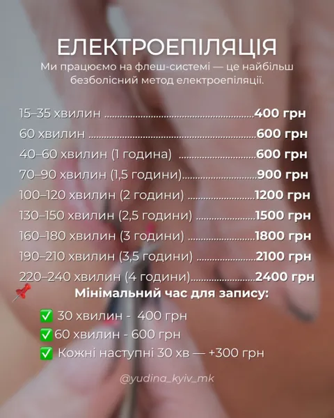 Зображення 2 з 6 у галереї "Майстерня Краси "Юлії Юдіної""