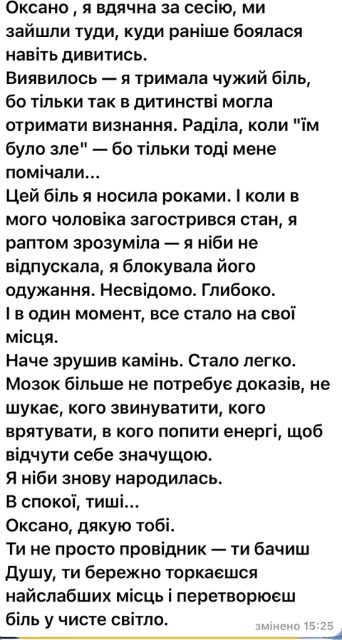 Зображення 8 з 8 у галереї "OksanaTokar"