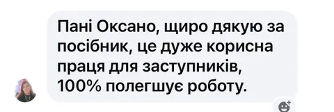 Зображення 5 з 8 у галереї "OksanaTokar"