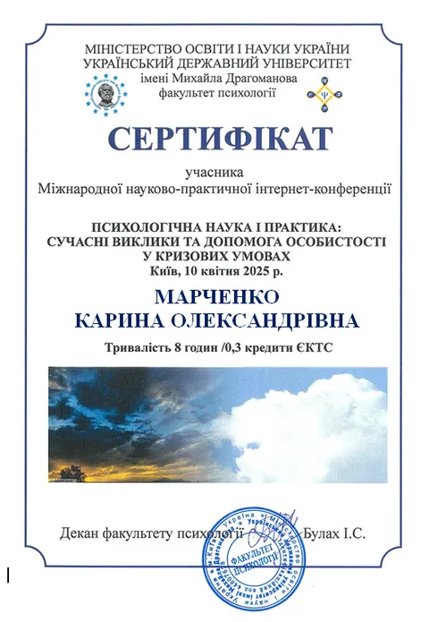 Зображення 1 з 4 у галереї "ФОП Карина Марченко Олександрівна"