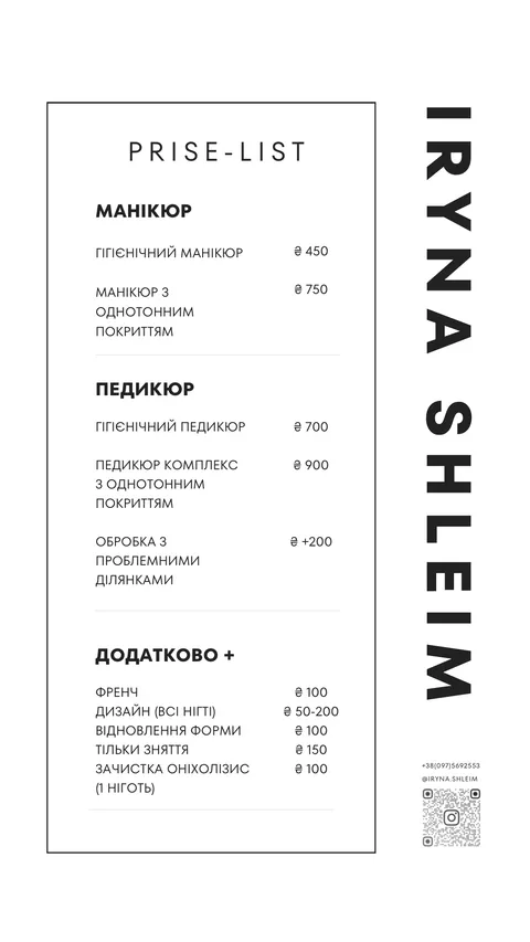 Зображення 2 з 5 у галереї "Iryna Shleim"