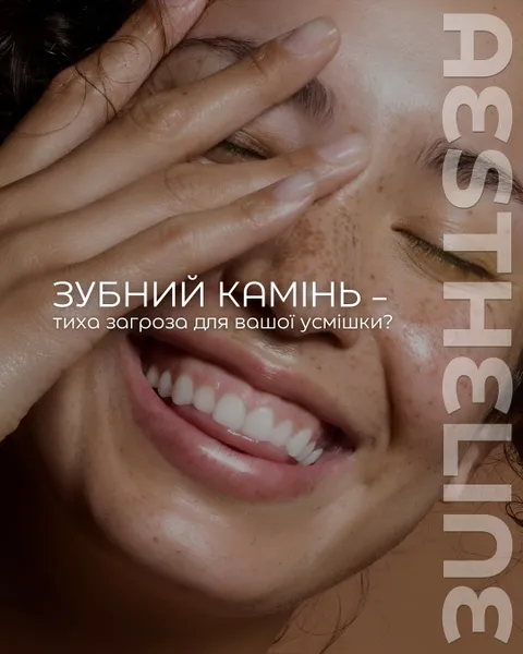 Зображення 6 з 6 у галереї "Aestheline Стоматологія Харків"