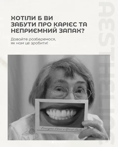 Зображення 5 з 6 у галереї "Aestheline Стоматологія Харків"