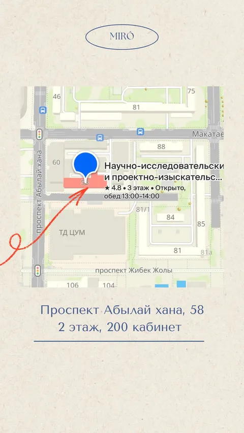 Изображение 1 из 7 в галерее "Miro"