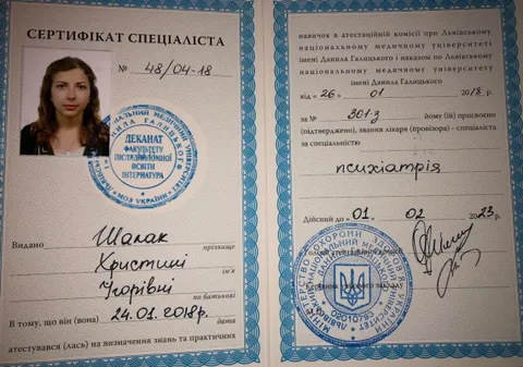 Зображення 6 з 9 у галереї "ФОП Христина Шалак, лікарка-психіатриня"