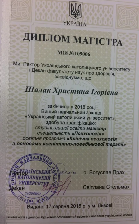 Зображення 9 з 9 у галереї "ФОП Христина Шалак, лікарка-психіатриня"