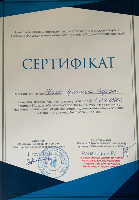 Зображення 8 з 9 у галереї "ФОП Христина Шалак, лікарка-психіатриня"