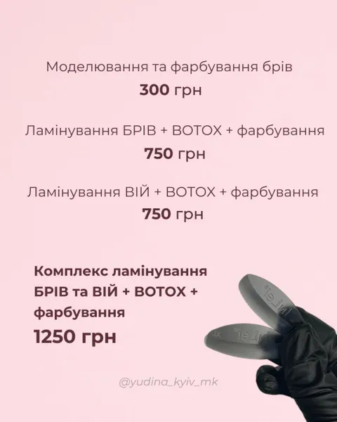 Зображення 9 з 9 у галереї "Майстерня Краси "Юлії Юдіної""