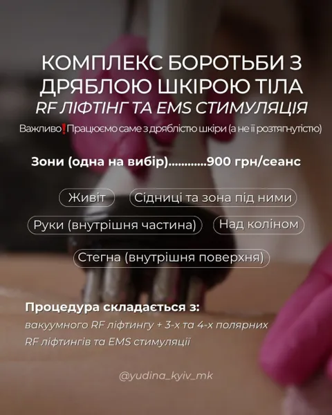 Зображення 5 з 9 у галереї "Майстерня Краси "Юлії Юдіної""