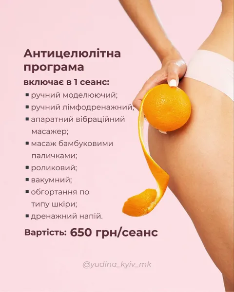 Зображення 6 з 9 у галереї "Майстерня Краси "Юлії Юдіної""