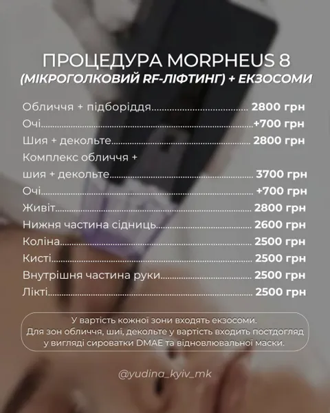 Зображення 2 з 9 у галереї "Майстерня Краси "Юлії Юдіної""