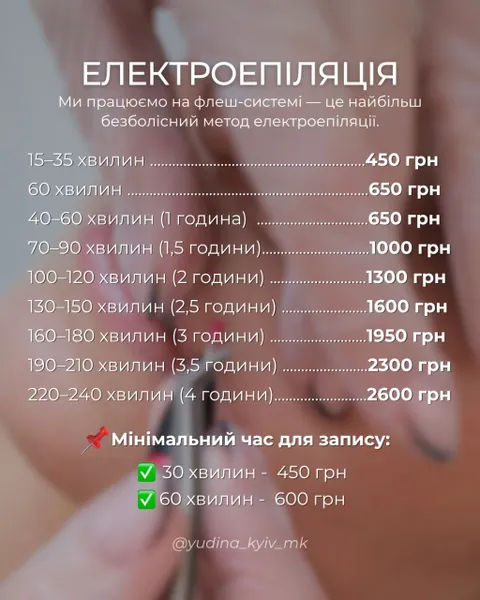 Зображення 4 з 9 у галереї "Майстерня Краси "Юлії Юдіної""