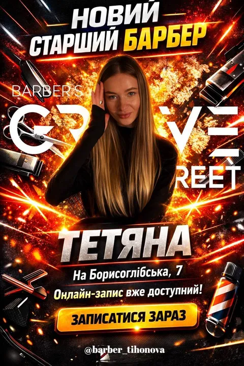 Зображення 3 з 3 у галереї "Grove Street Old"