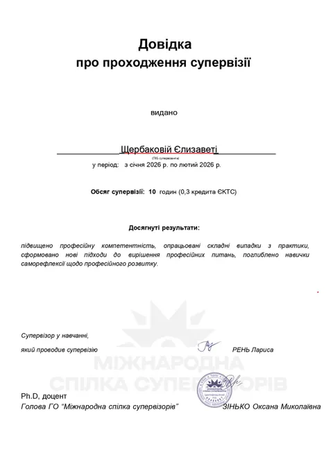 Зображення 10 з 11 у галереї "Elly_psy"