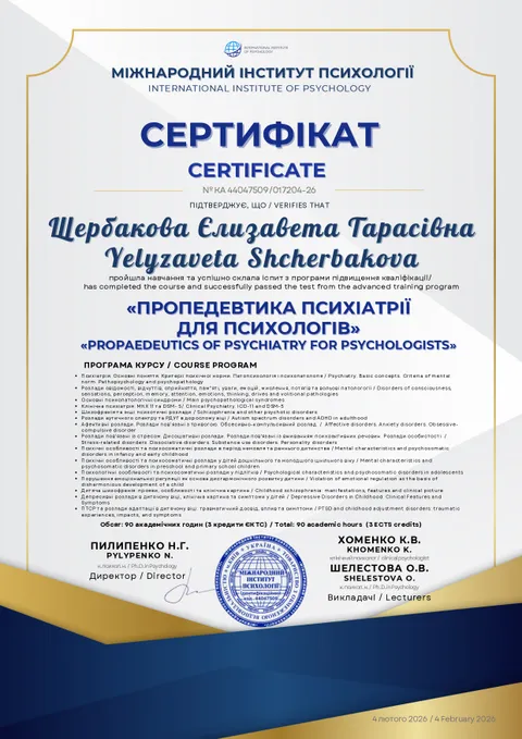Зображення 5 з 11 у галереї "Elly_psy"