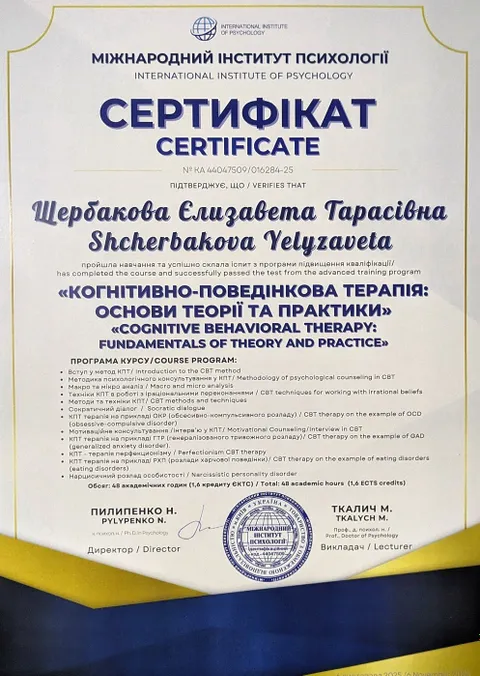 Зображення 4 з 11 у галереї "Elly_psy"