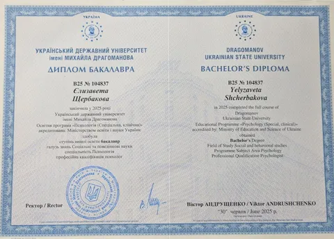 Зображення 1 з 11 у галереї "Elly_psy"