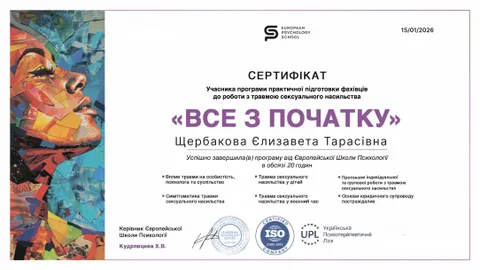 Зображення 9 з 11 у галереї "Elly_psy"