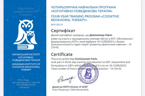Зображення 3 з 6 у галереї "Центр сучасної психіатрії Dr.Dovhanynets"