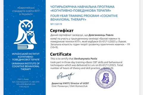 Зображення 4 з 6 у галереї "Центр сучасної психіатрії Dr.Dovhanynets"