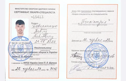 Зображення 2 з 6 у галереї "Центр сучасної психіатрії Dr.Dovhanynets"