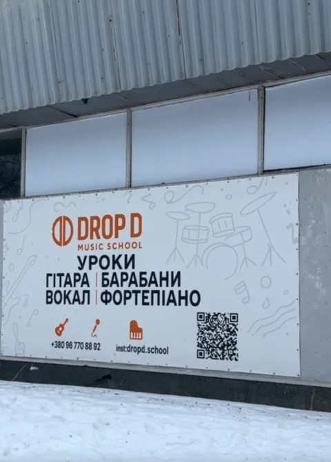 Зображення 3 з 6 у галереї "Dropd.school"