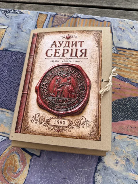 Зображення 1 з 11 у галереї "Прогулянковий квест Старим Львовом «Аудит серця»"