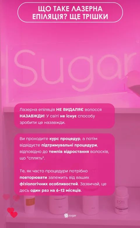 Зображення 3 з 24 у галереї "Go.Sugar🎀"
