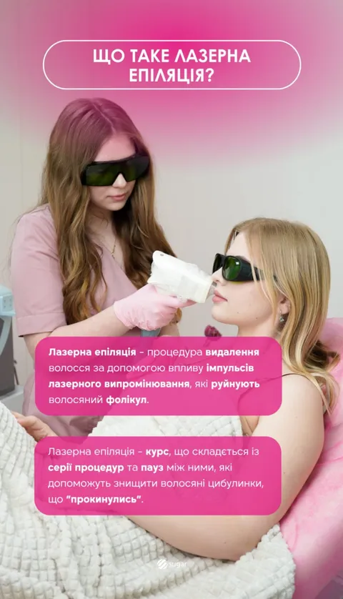 Зображення 2 з 24 у галереї "Go.Sugar🎀"