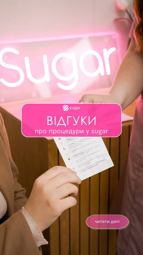 Зображення 10 з 24 у галереї "Go.Sugar🎀"