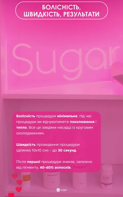 Зображення 5 з 24 у галереї "Go.Sugar🎀"