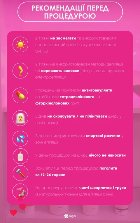Зображення 7 з 24 у галереї "Go.Sugar🎀"