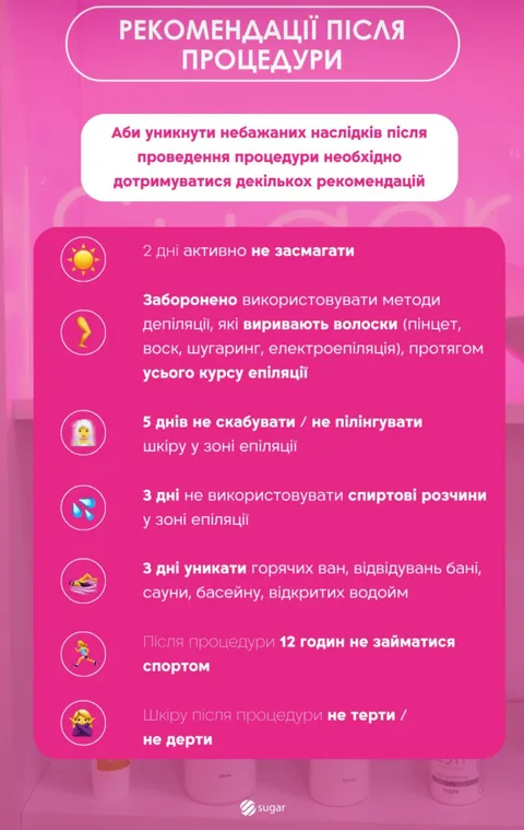 Зображення 8 з 24 у галереї "Go.Sugar🎀"