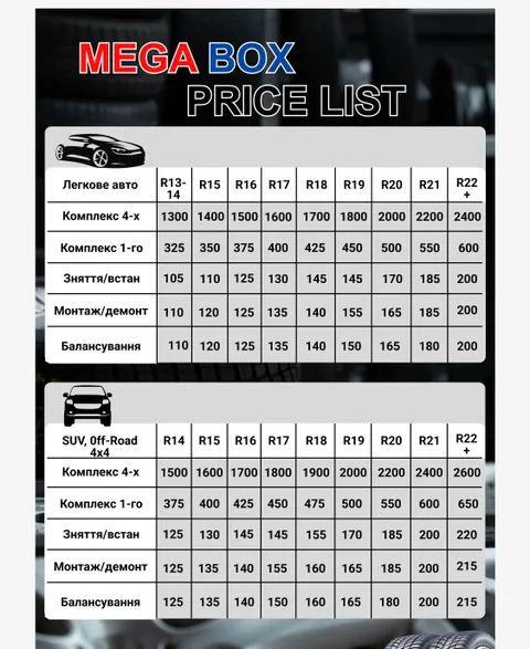 Изображение 9 из 9 в галерее "MegaBOX"